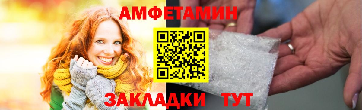 Алексин  АМФ  Вход с VPN  АМФЕТАМИН Розовый 