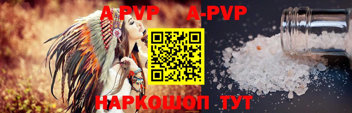 Alpha-PVP крисы CK Алексин