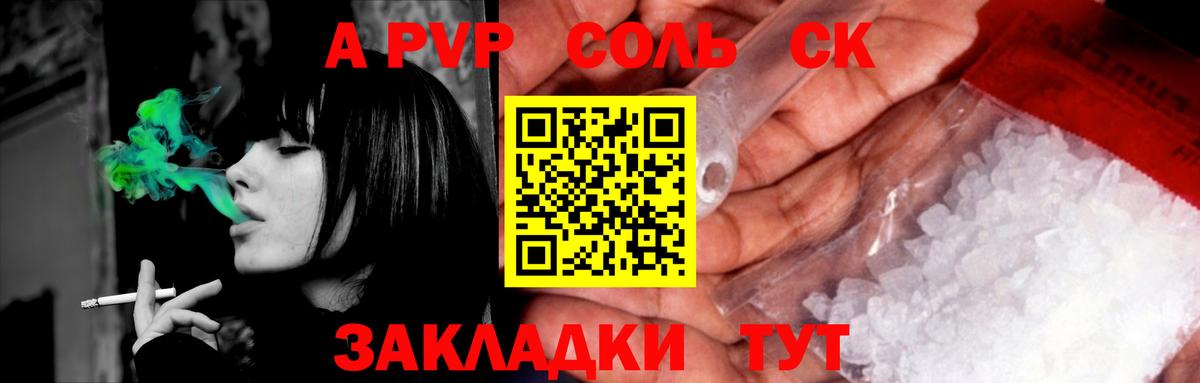 Alfa_PVP Crystall  Вход с VPN  Alpha PVP мука  Алексин 