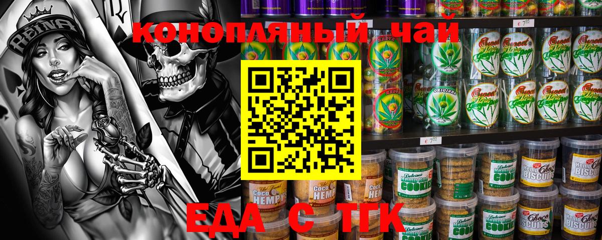 Cannafood конопля  Вход с VPN  Алексин 
