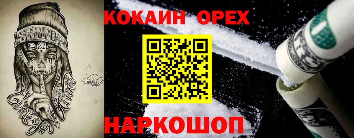 КОКАИН Перу Алексин