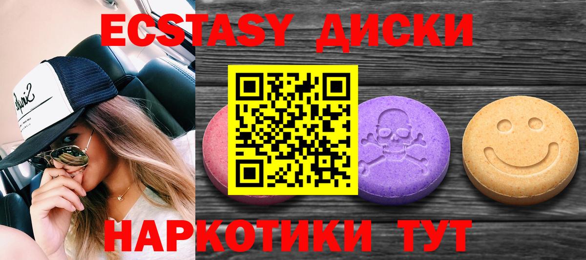 Экстази  Экстази круглые  мега tor  Вход с VPN  Алексин  Ecstasy XTC 