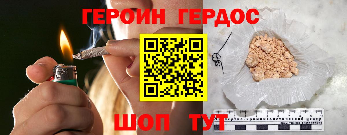 Героин  ГЕРОИН хмурый  Вход с VPN  Алексин 
