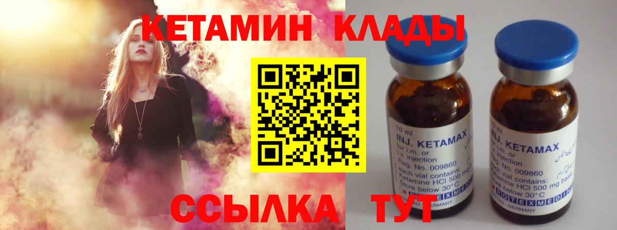 Кетамин VHQ  Вход с VPN  Алексин 