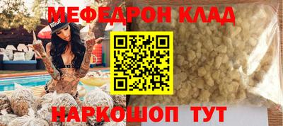 мефедрон VHQ Каменск-Шахтинский