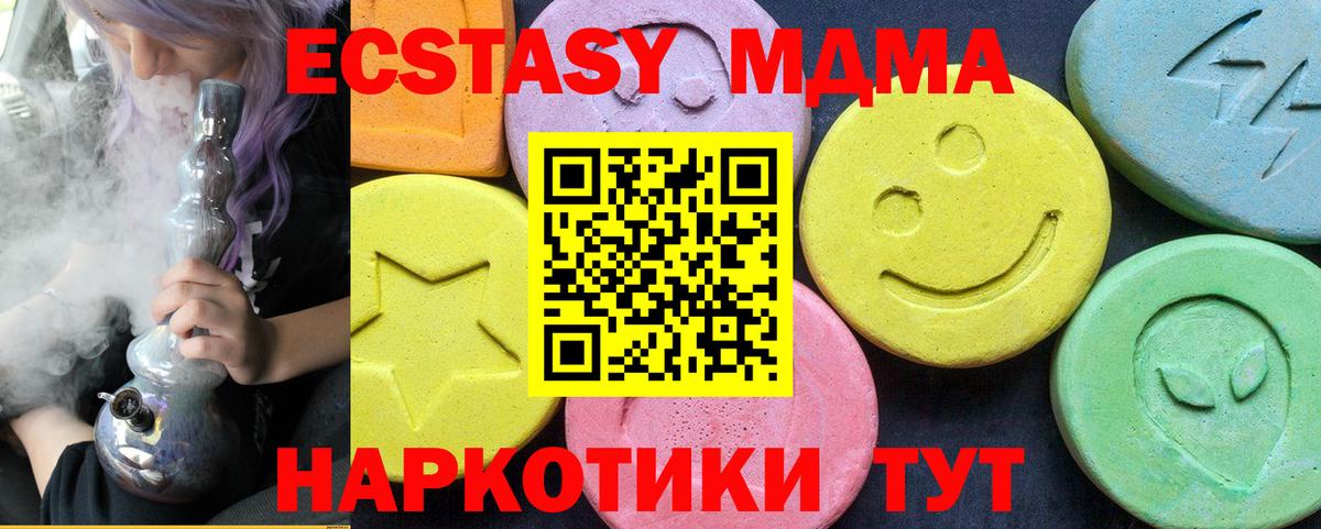 МДМА молли Алексин