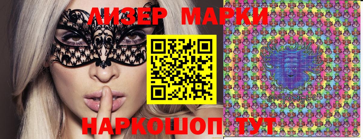 Марки 25I-NBOMe 1500мкг  Вход с VPN  Алексин  как найти   Марки 25I-NBOMe 1500мкг 