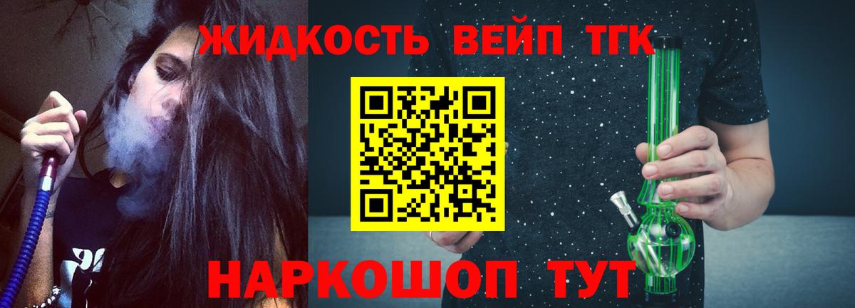 Дистиллят ТГК THC oil Алексин