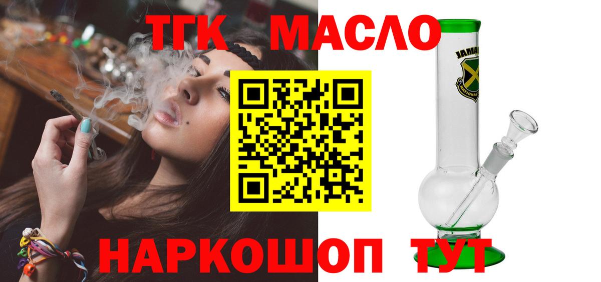 ТГК Wax  ТГК вейп  Алексин  закладка  Вход с VPN 
